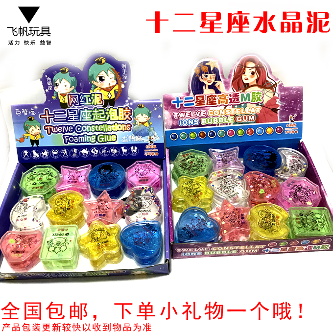 Twelve constellations Crystal mud foaming glue Girl cute decompression mud color ramen foaming glue Slime Virgo