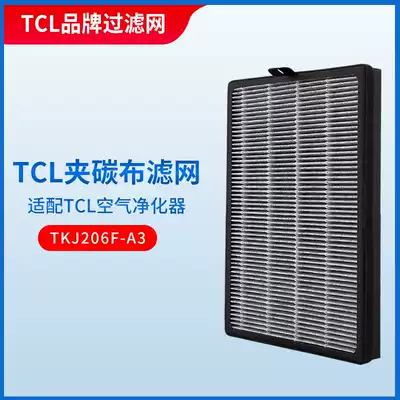 TCL air purifier filter element applicable model TKJ206F-A3 clip carbon cloth original filter