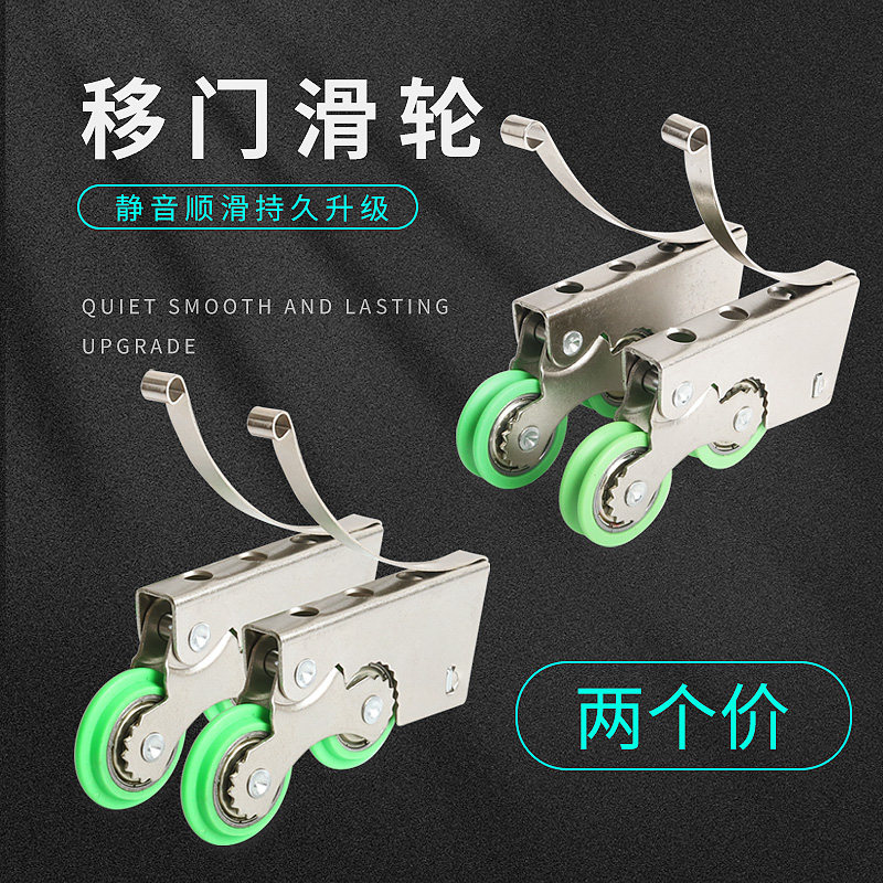 Wardrobe Ramen pulley Sliding Door Pulley Wall Closet Wardrobe Shower Room Glass Silent Pulley Accessories Double pulley