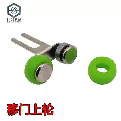 Century Bohong moving door roller upper wheel wardrobe pulley upper wheel sliding door roller dressing room sliding door wheel