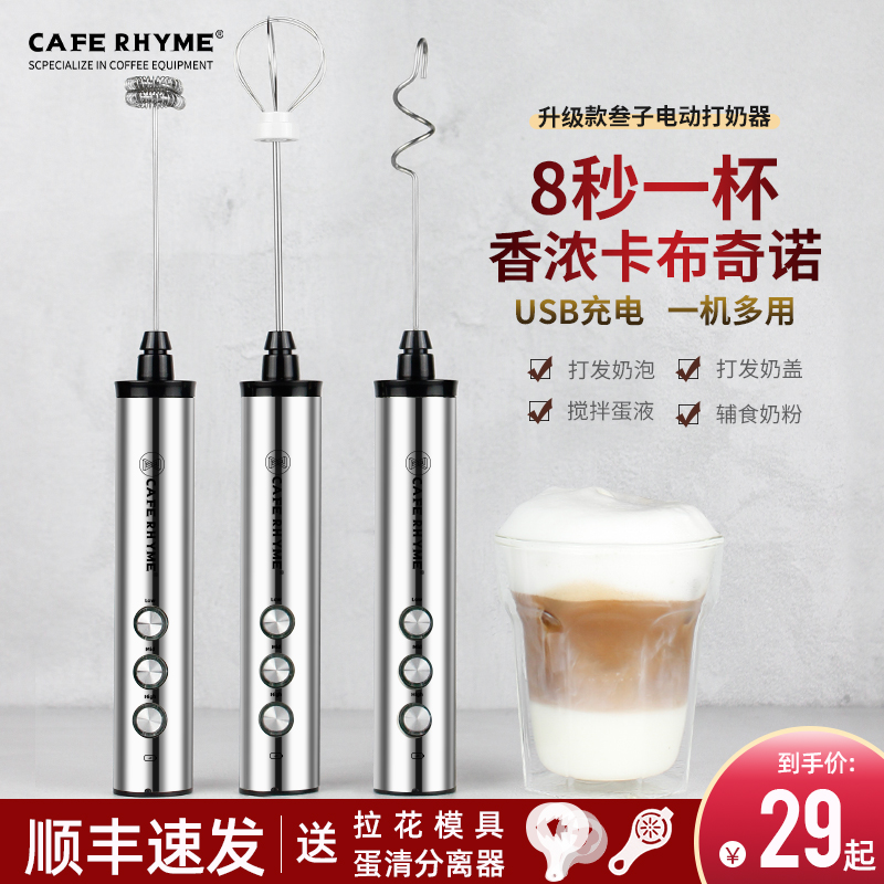 Electric Milk Maker Coffee Milk Foam Machine Charging Handheld Milk Foamer Home Mini Stirring Egg Beater