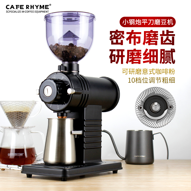 Flat Knife Small Steel Cannon Grinding Bean Machine Electric Coffee Bean Grinding Machine Fully Automatic Home Business Willpower American Grinding Machine