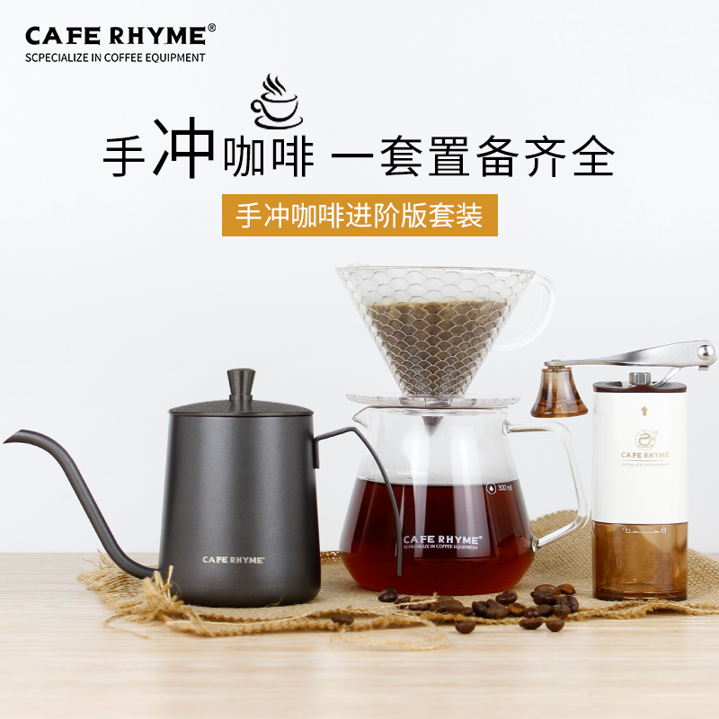 Hand Flush Coffee Maker Suit Fine Mouth Hand Flush Pot Suit Hand Grinding Mill Bean Machine Filter Cup Glass Share Pot Filter Paper