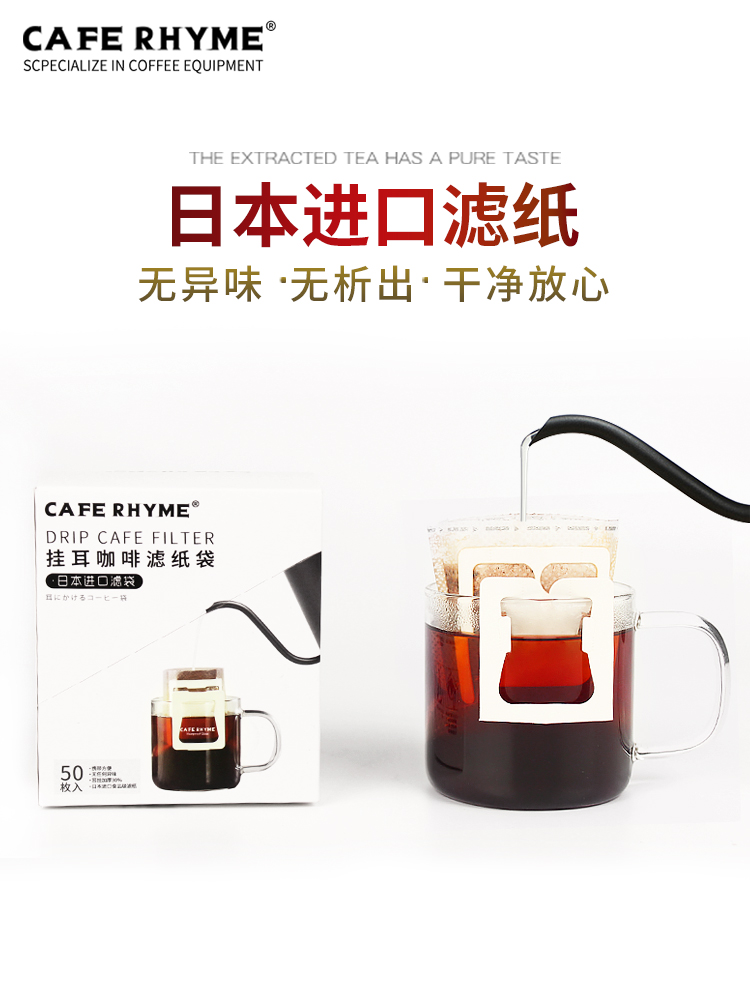 Japan imported ear-mounted coffee bubble tea filter paper Portable filter bubble drip type hand-brewed coffee filter cup Filter bag filter