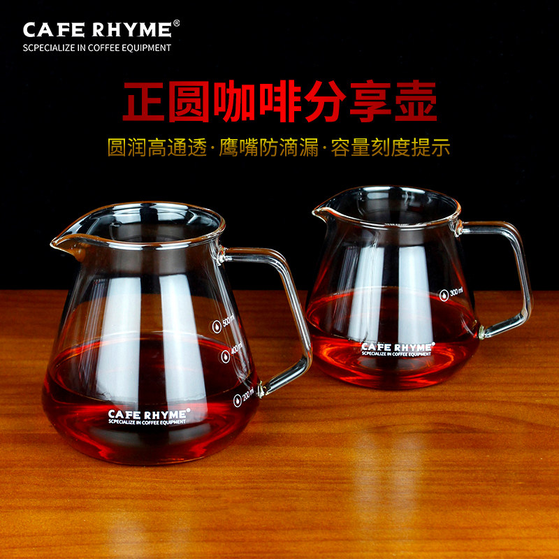 CAFE RHYME handmade coffee maker glass can be heated with high temperature resistant glass cooking coffee suit Home sharing pot