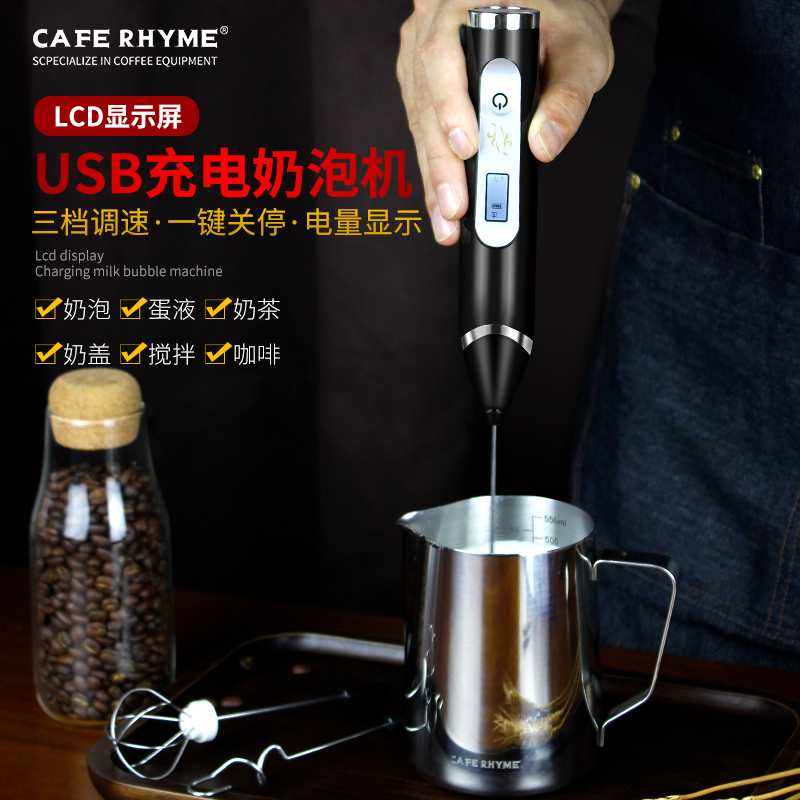 Electric Milk Bubblemaker Coffee Milk Bubble Machine Home Liquid Crystal Screen Milk Beamer handheld stirring eggbeamer