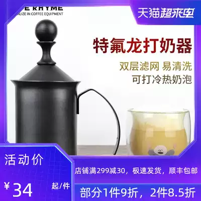CAFE RHYME Milk Frother Milk Frother Teflon Stainless Steel Manual Milk Frother Coffee Milk Frother Cup