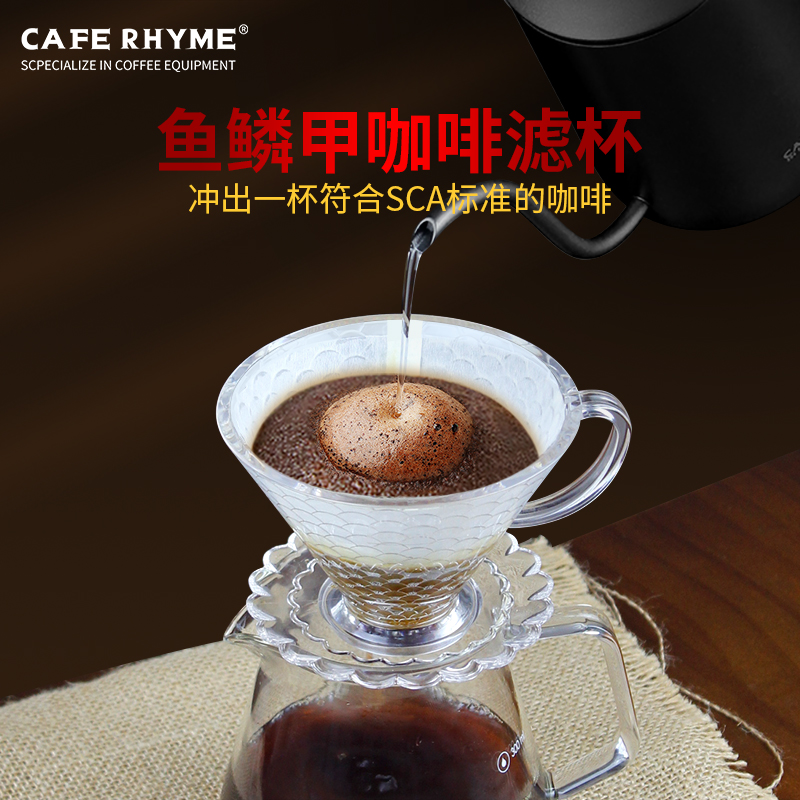 CAFE RHYME Fish Scale Chia Hand Punch Filter Cup Drip Filter Filter filter Filter Filter glass Share coffee maker Suite
