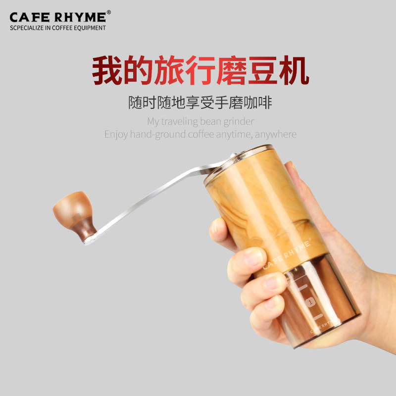 CAFE RHYME Coffee bean grinding machine angular mill hand grinding bean grinding machine Home Mini portable manual flour grinding machine