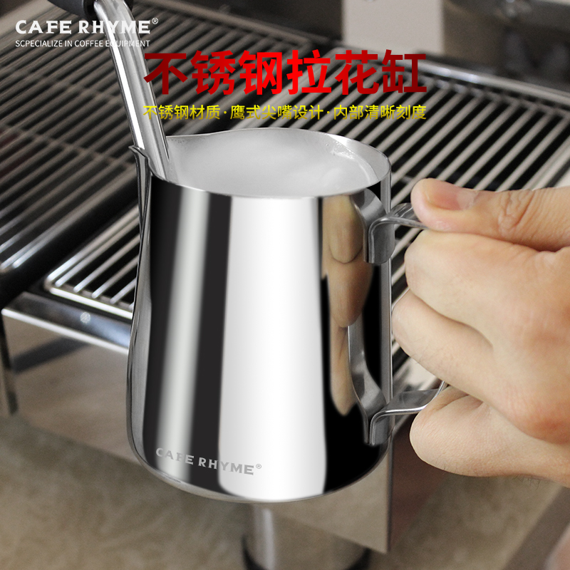 CAFE RHYME flower cylinder 304 stainless steel coffee pull cup coffee machine with milk bubble fancy pointed mouth Cup