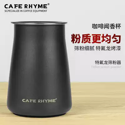 Coffee sieving machine Teflon stainless steel brewed filter cup coffee smelling Cup hand brewing coffee feeder