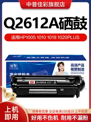 HP, canon, совместимый принтер, HP12, 12A, HP1005, 1020plus, 2612A