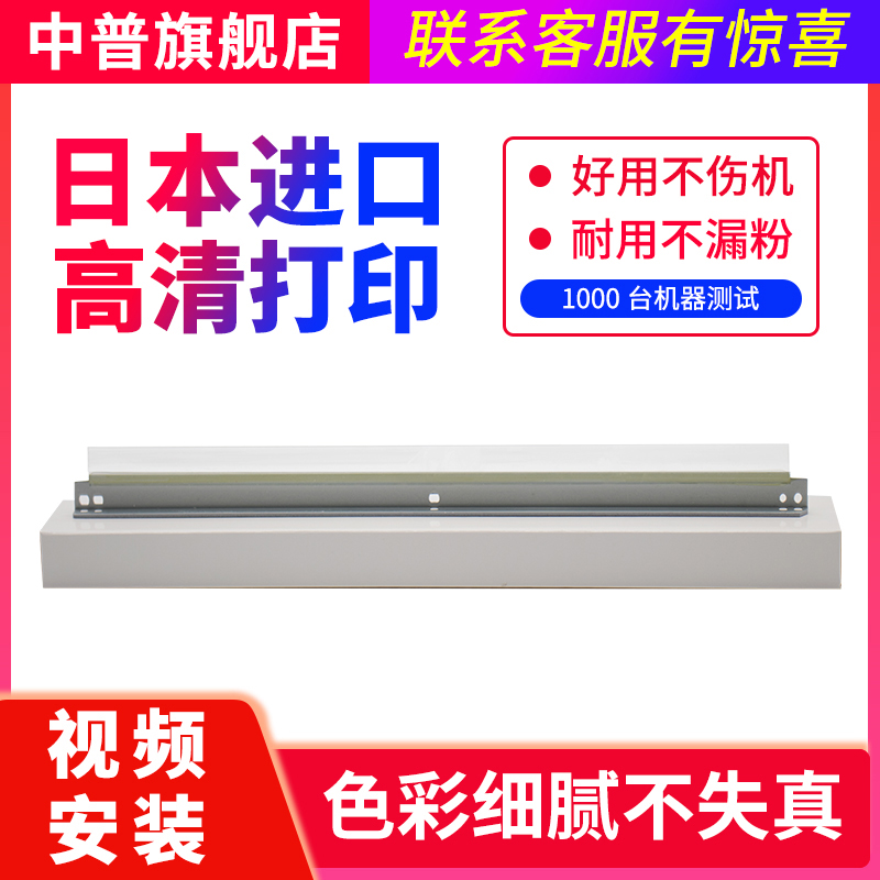 Zhongpu Sharp MX-2310 3110 2614 3114 3614 3160 3115 2640 3140 3640 3111 3116 2318 2018NC toner cartridge Cleaning scraper Scraper