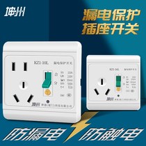 Electric water heater leakage protector Air conditioning leakage protector plug socket 10 16a Power supply with switch three-hole 86 type