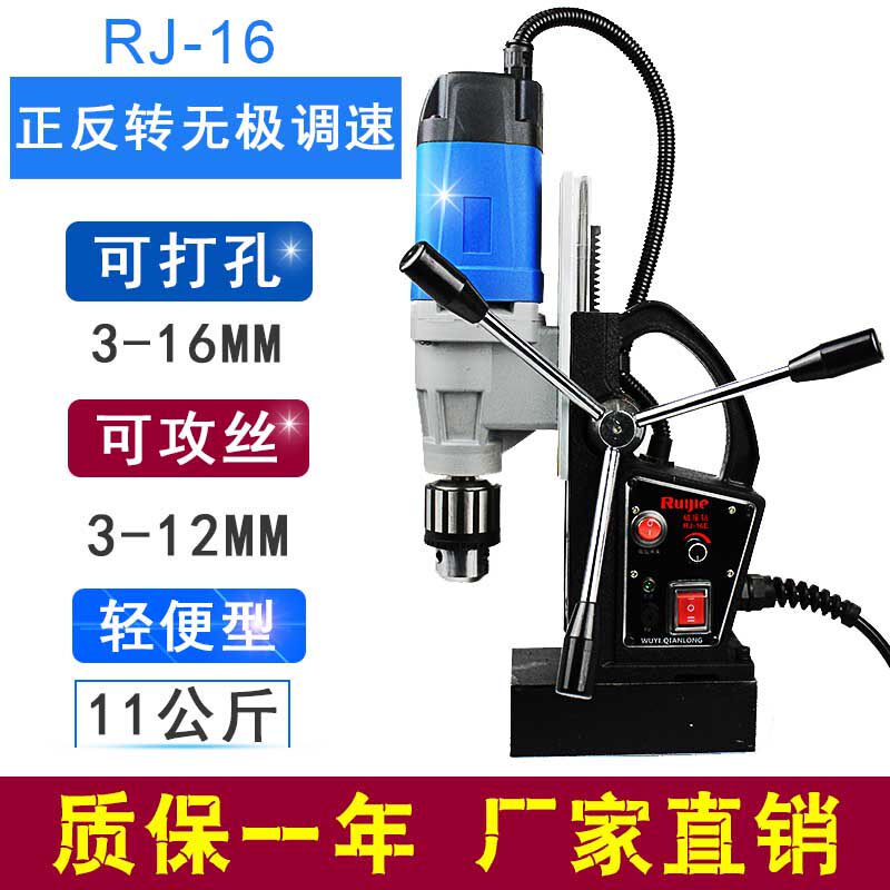 Magnetic drill small light 220V portable household magnetic rotary drilling machine Magnetic base drill with adjustable speed suction iron drill