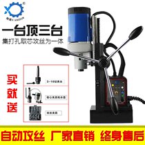 Automatic tapping and retreating wire magnetic drill multifunctional magnetic seat drill iron suction drill industrial-grade speed regulation forward and reverse tapping machine