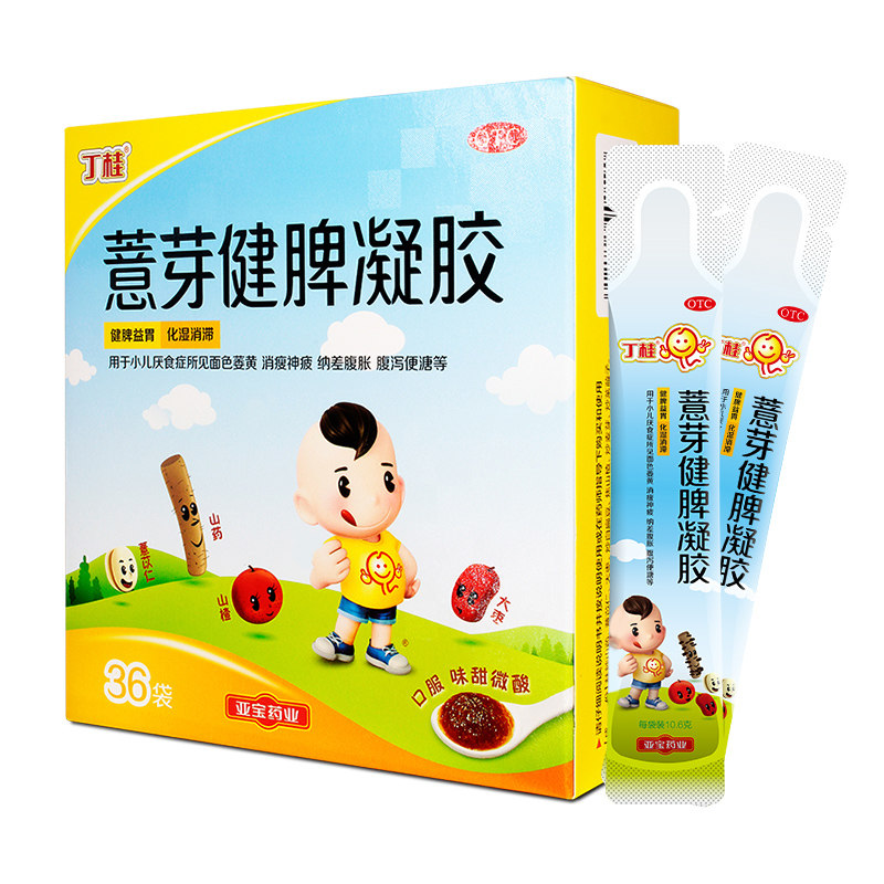 丁桂薏芽健脾凝胶健脾养胃儿童脾胃虚