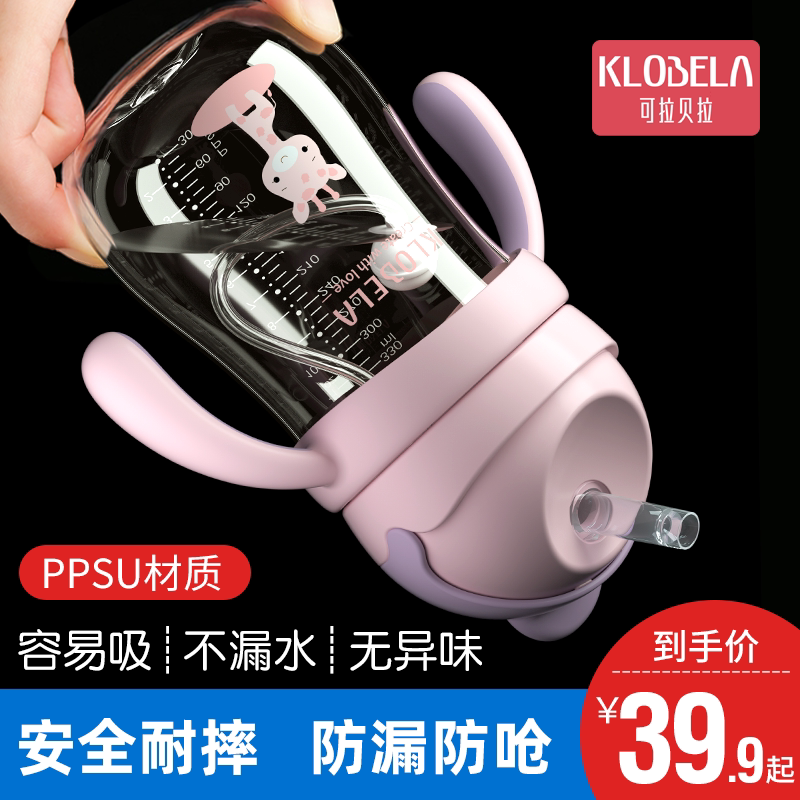 ppsu material straw cup bottle big baby learning drink cup one year old 2 years old infant summer drink water children's water cup