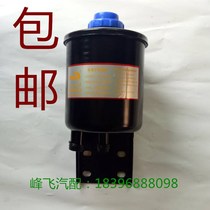 Auman ETX matching steering oil pot oil tank tank cap direction booster pump oil pot filter element North Ben steering oil pot
