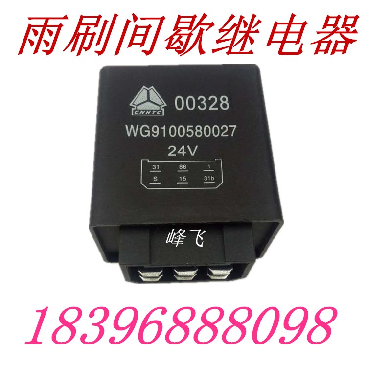 Hauvo Oronsterhoka 24V wiper wiper with intermittent controller rain-scraping relay