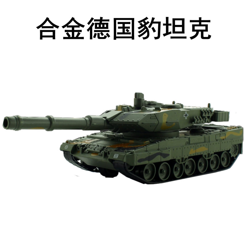 Alloy Tank Model German Leopard 2A6 Main Station Tank Capable of Audible Luminous Toy Simulation Pendulum-Taobao