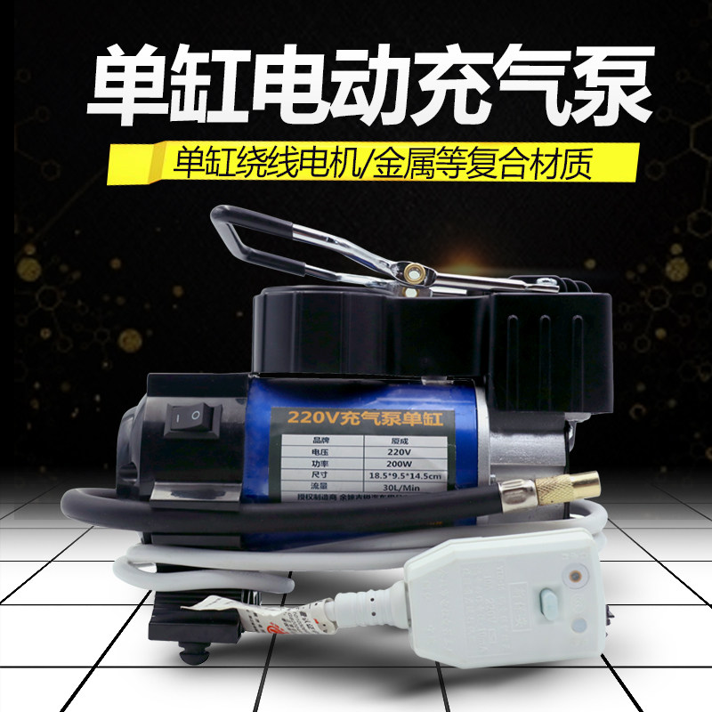 Car Portable Home Safety Single Cylinder Electric Inflatable Pump Tire School Competition Basketball Football Electric Pump