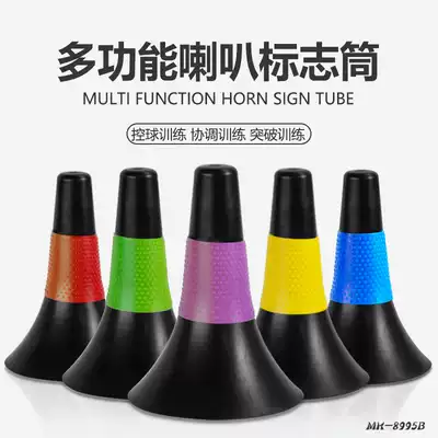 Basketball training auxiliary equipment horn sign bucket obstacle ice cream cone children's logo cone football training equipment