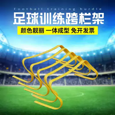 Children's basketball football training aids hurdle frame small hurdles physical fitness track and field competition outdoor jumping obstacles