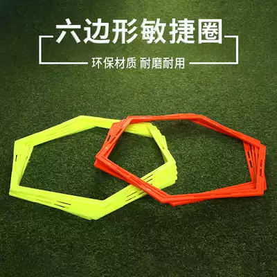 Hexagon agile circle can ring Taekwondo foot jump children's football training equipment basketball auxiliary equipment