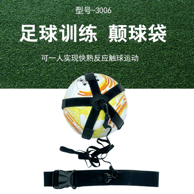 Adult Primary And Secondary School Children Football Training Equipment Aids Equipment Control Ball Subversive Ball Training Rebound Tying Belt Pocket Bags