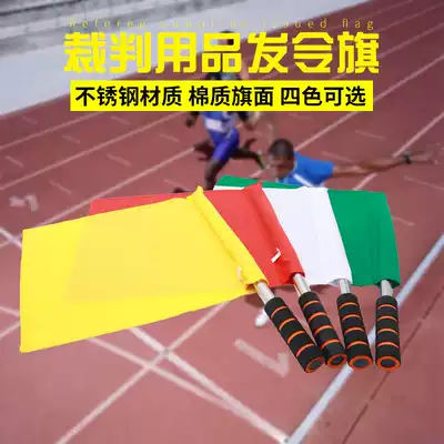 Track and field competition football referee training command flag signal game starting flag traffic patrol flag non-slip sponge