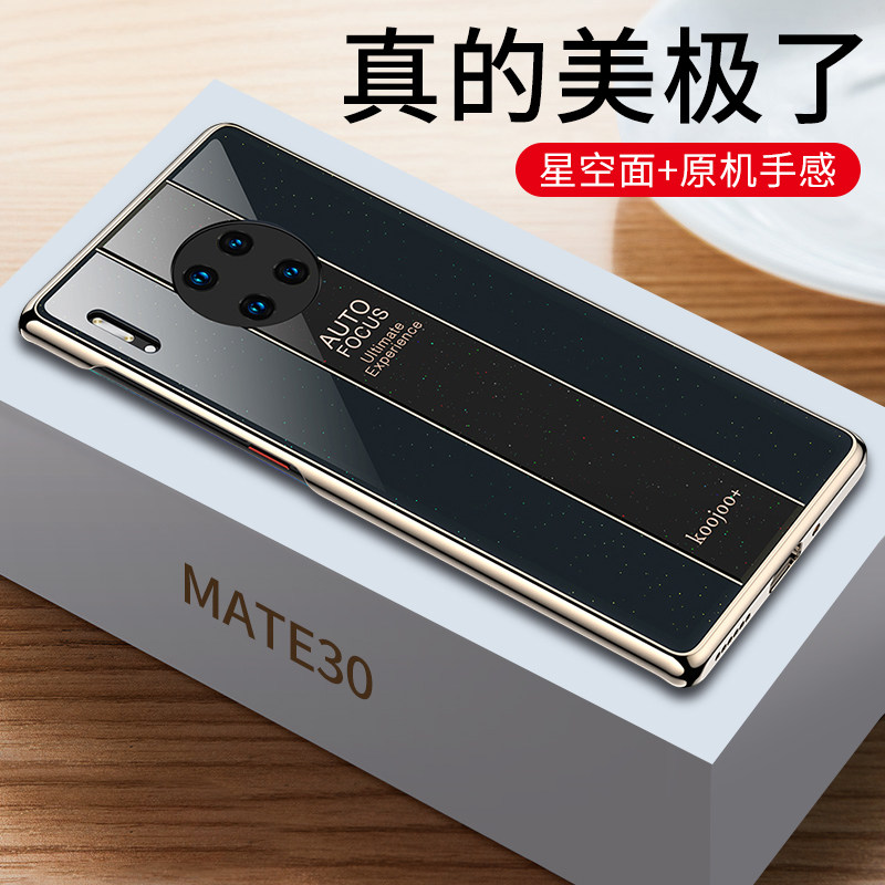 Suitable for Huawei Mate30 mobile phone protection shell plating bright side mate30pro ultra-thin silicone gel all-bag anti-fall protective sleeve lovers personality creative new soft housing