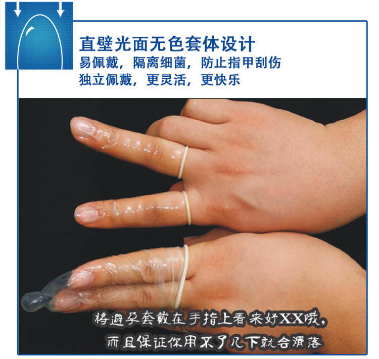 扣扣套10只裝男女同用指交套les手指套g點自慰扣扣套情趣用品 包裝隱秘 露天拍賣