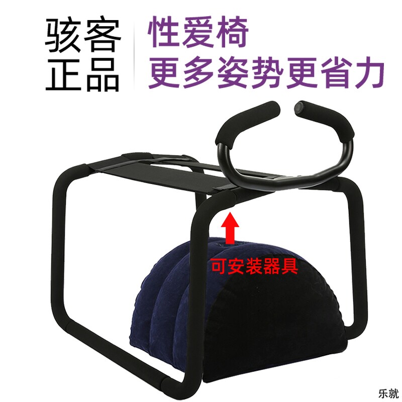 Interesting chair sex chair sex chair making sofa bed multifunctional furniture couples and couples to help sexual intercourse tool bench