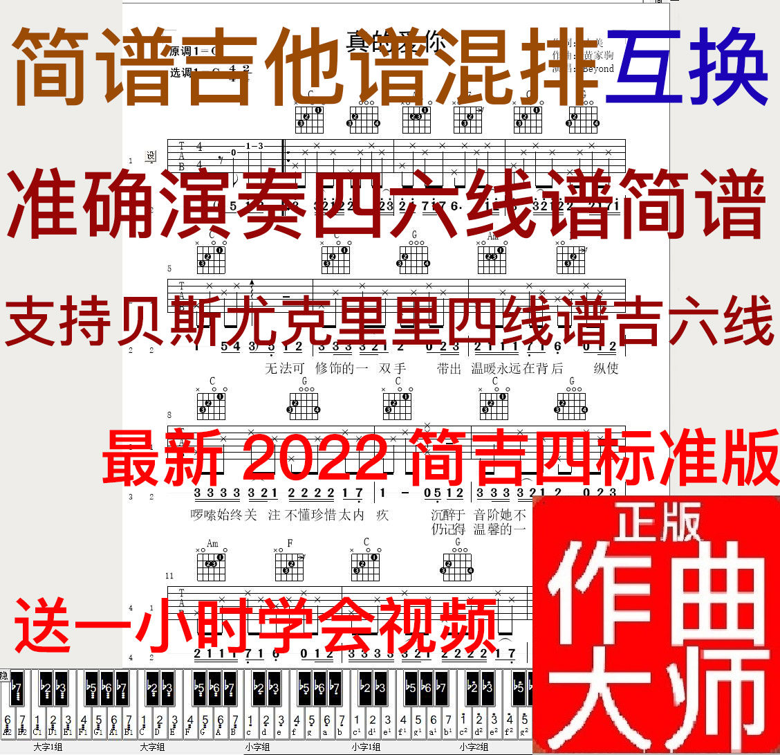 Composition Master guitar Guitar Recipes Genealogy Profiling Software Bespoke Yukri Genealogy Dynamic Spectrum Typesetting Edit-Taobao