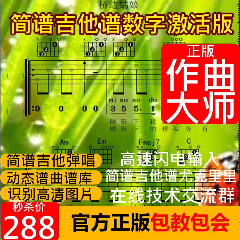 Composition Master Brief guitar Guitar Playing Yukri Riri Swap for Spectral Software Genealogy Editing-Activation Edition-Taobao