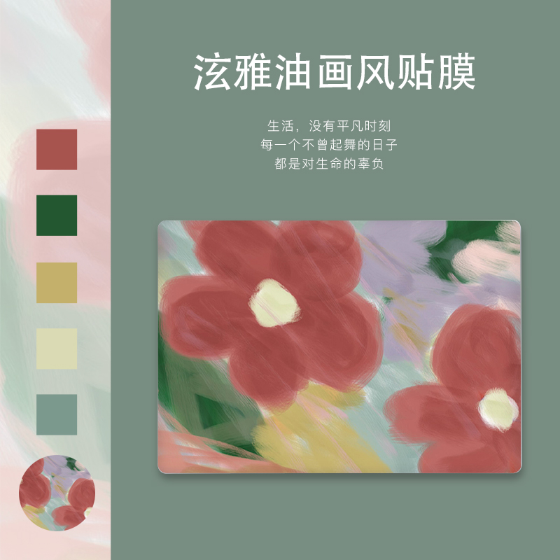 Lenovo little new pro13 computer protective film air14 inch notebook 15 cling film Huawei matebook shell d four sides HP star protective film Dell Inspiron complete