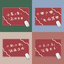 Original design personality customization Net red cute surname mouse pad literary girl trumpet exquisite locking edge thickening wrist pad home office non-slip waterproof desktop pad e-sports game keyboard pad