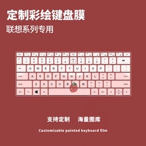 Lenovo small new air14 keyboard protective film Pro13 laptop dust cover savior y7000 r7000p full coverage waterproof customizable accessories 15 6 inch simple Press