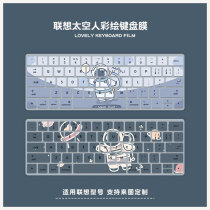 Lenovo small new air15 keyboard film air14 notebook protective film saver r7000 dust cover yoga14s computer full coverage y silicone painted custom button accessories cute