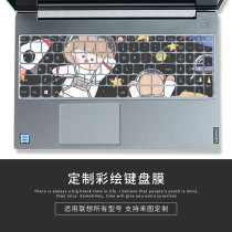 Lenovo small new custom pattern cute silicone keyboard film air14 laptop Pro13 computer 152020 protective cover tide 7000 keyboard sticker 13 inch dust cover 2019 sharp Dragon