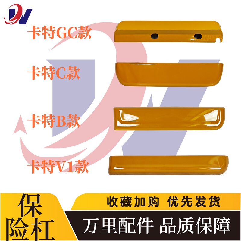 Excavator Carter 312/320/323/326/336V1V2/B/C/Gc Cab Front Bumper Anti-Collision Edge Beam