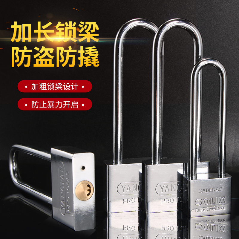 Extended padlock Long beam long handle long head waterproof imitation stainless steel lock lock household cabinet handle plug
