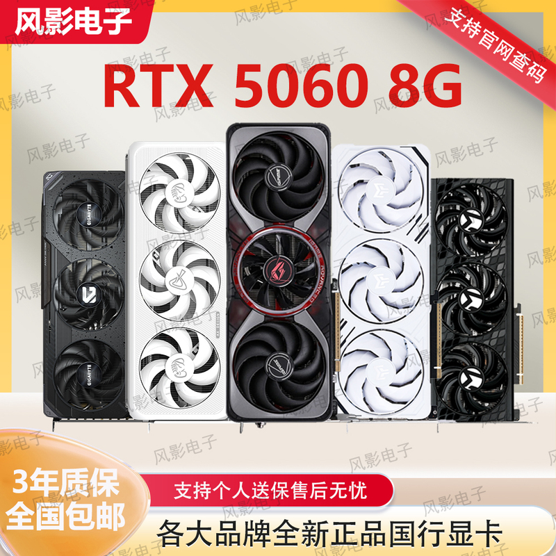 Brand New Genuine Rtx5060/5050 8g New Product 5060 8g Colorful Warhammer Ultra Gaming Graphics Card