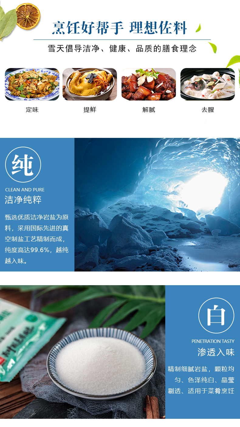 【拍一发7】雪天未加碘食用盐*7包