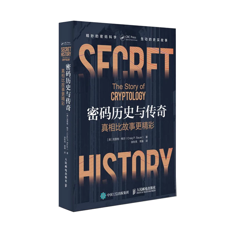 Истинный пароль: история и легенда; рассказ о пароле; введение в криптографию; компьютерная сеть; информационная безопасность; вузовские курсы; Народная почта и телеграф