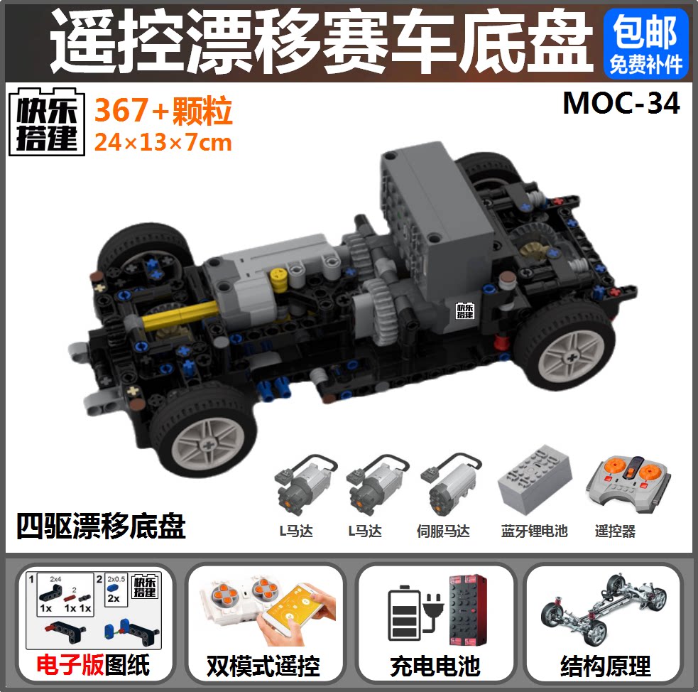 教科书般的奕派007纯电底盘，让你秒变电动车主！