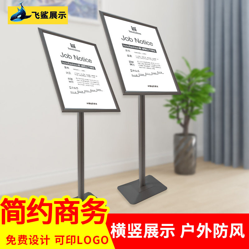 Vertical poster display stand Floor-to-ceiling billboard Shop door promotion display rack advertising shelf display card Shopping mall stand
