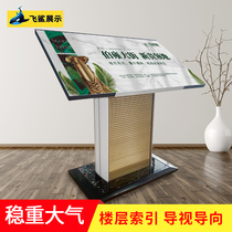 Hotel lobby signage index table floor-mounted guide plate floor index board Total level map guide Card Guide card