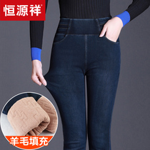 Hengyuan xiang thickened velvet jeans womens wool elastic high waist winter pants wear new silk cotton pants